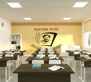 Кабинет казахского языка и литературы